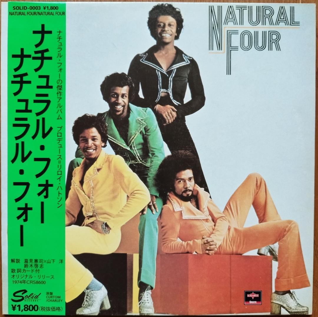 送料無料 希少LPナチュラル・フォーNATURAL FOUR#FREESOUL
