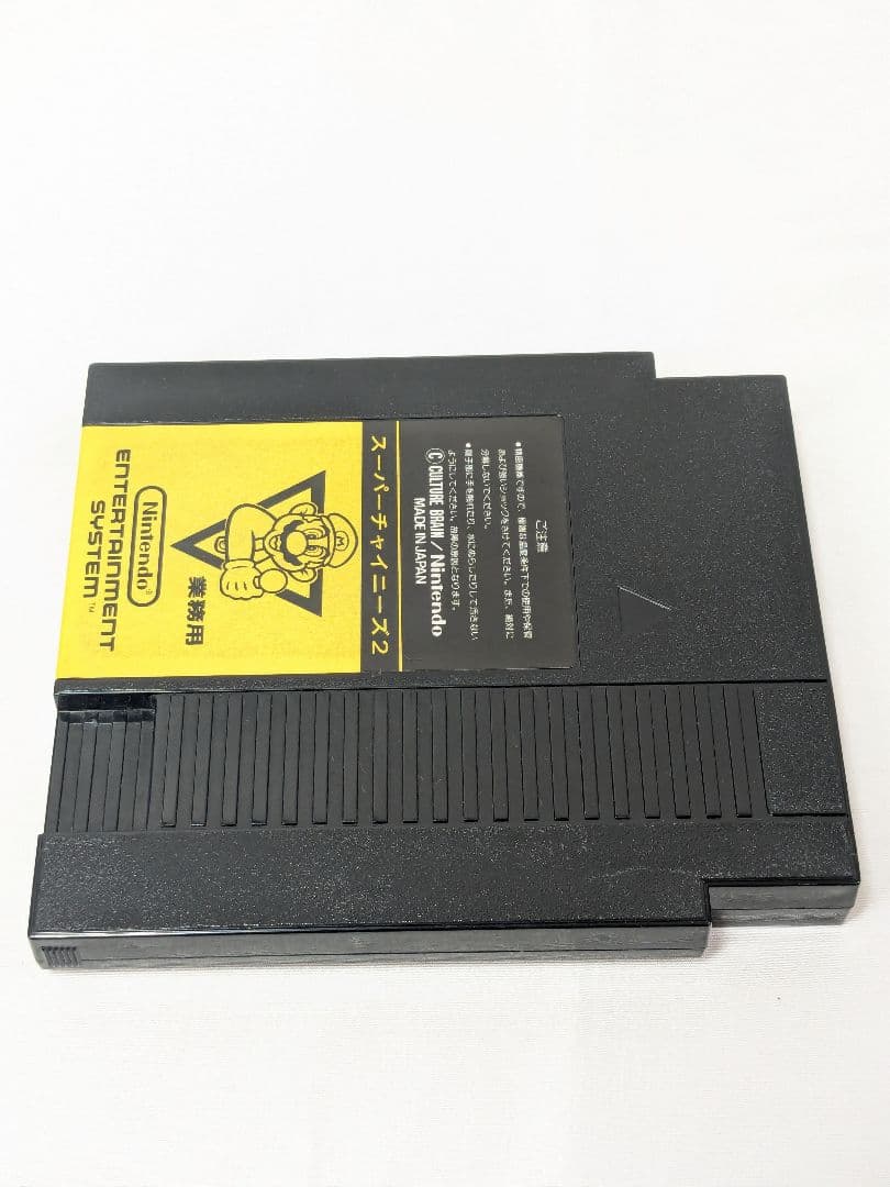 希少品 Nintendo 業務用 スーパーチャイニーズ2 ファミコンボックス