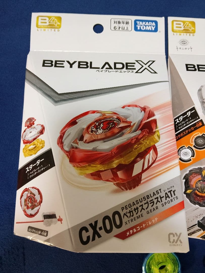ベイブレードX レアベイ　セット　エアロペガサス