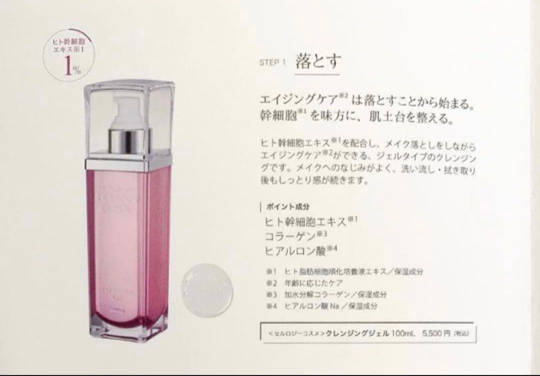 セルロジーコスメ　洗顔フォーム　大容量　200g