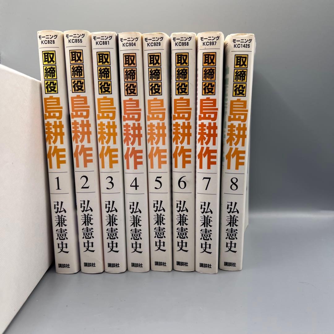 【古本】　 島耕作 シリーズ　まとめ売り　弘兼憲史