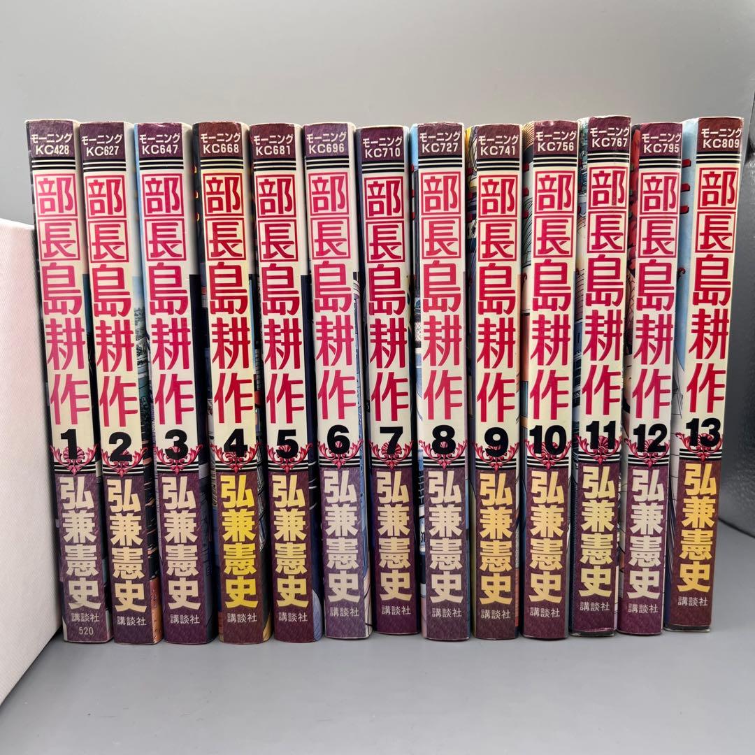 【古本】　 島耕作 シリーズ　まとめ売り　弘兼憲史