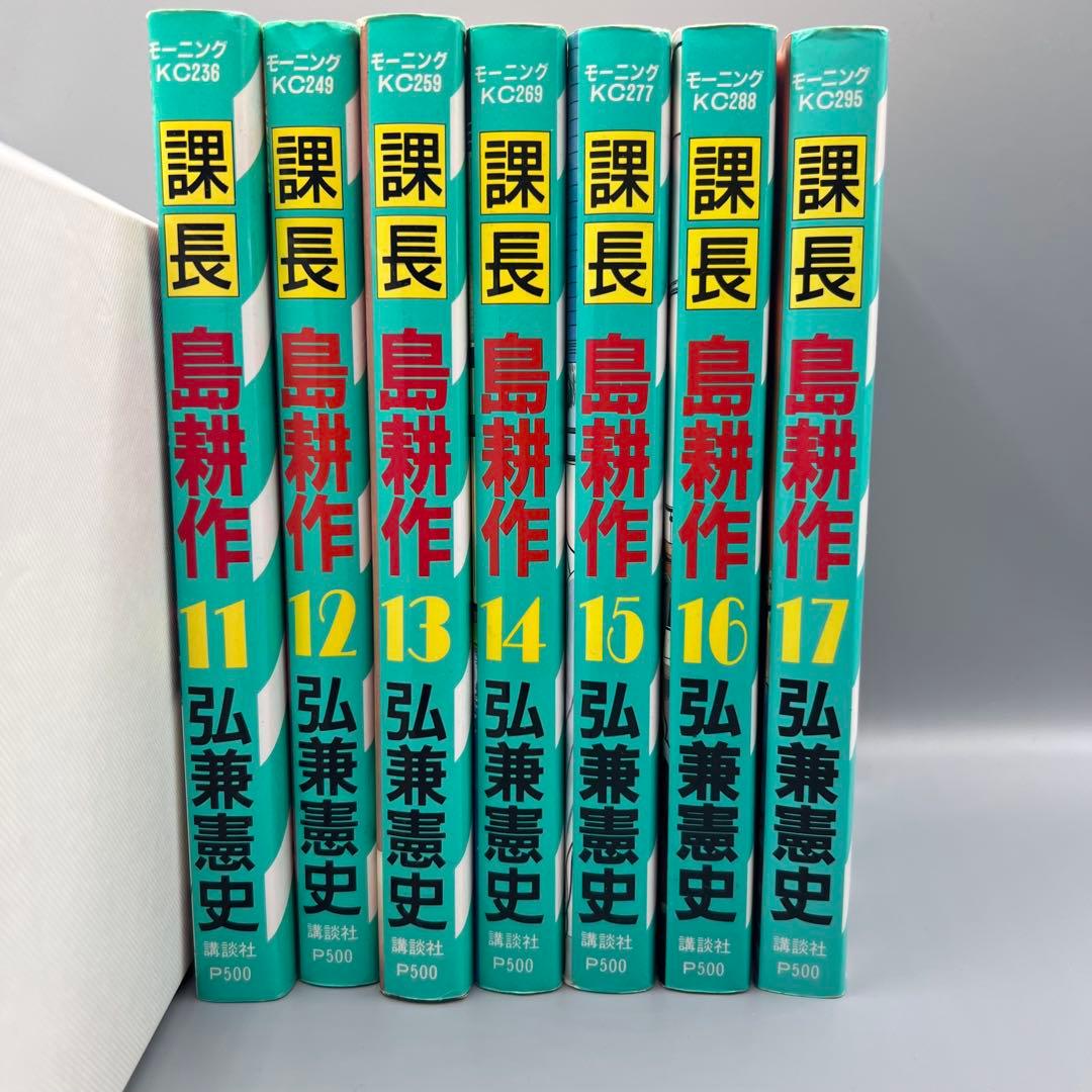 【古本】　 島耕作 シリーズ　まとめ売り　弘兼憲史