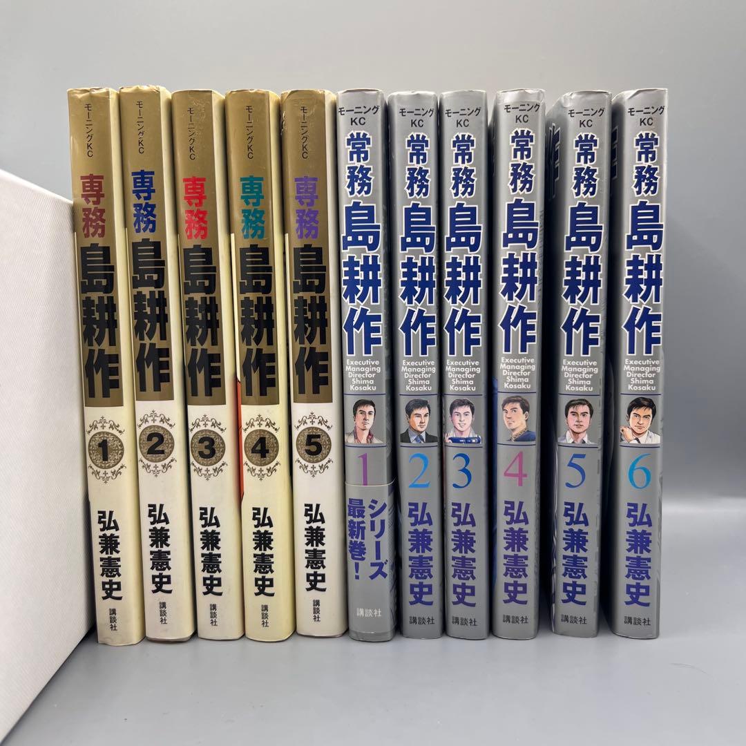 【古本】　 島耕作 シリーズ　まとめ売り　弘兼憲史