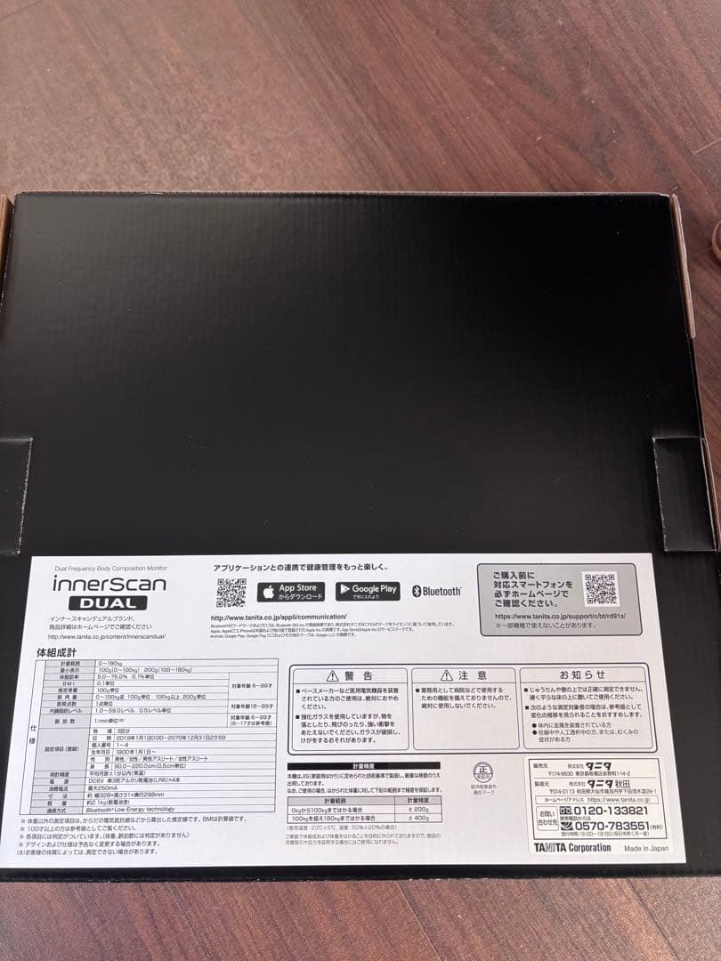 タニタ 体組成計 ヘルスメーター スマホ 日本製 ブラック RD-912 BK