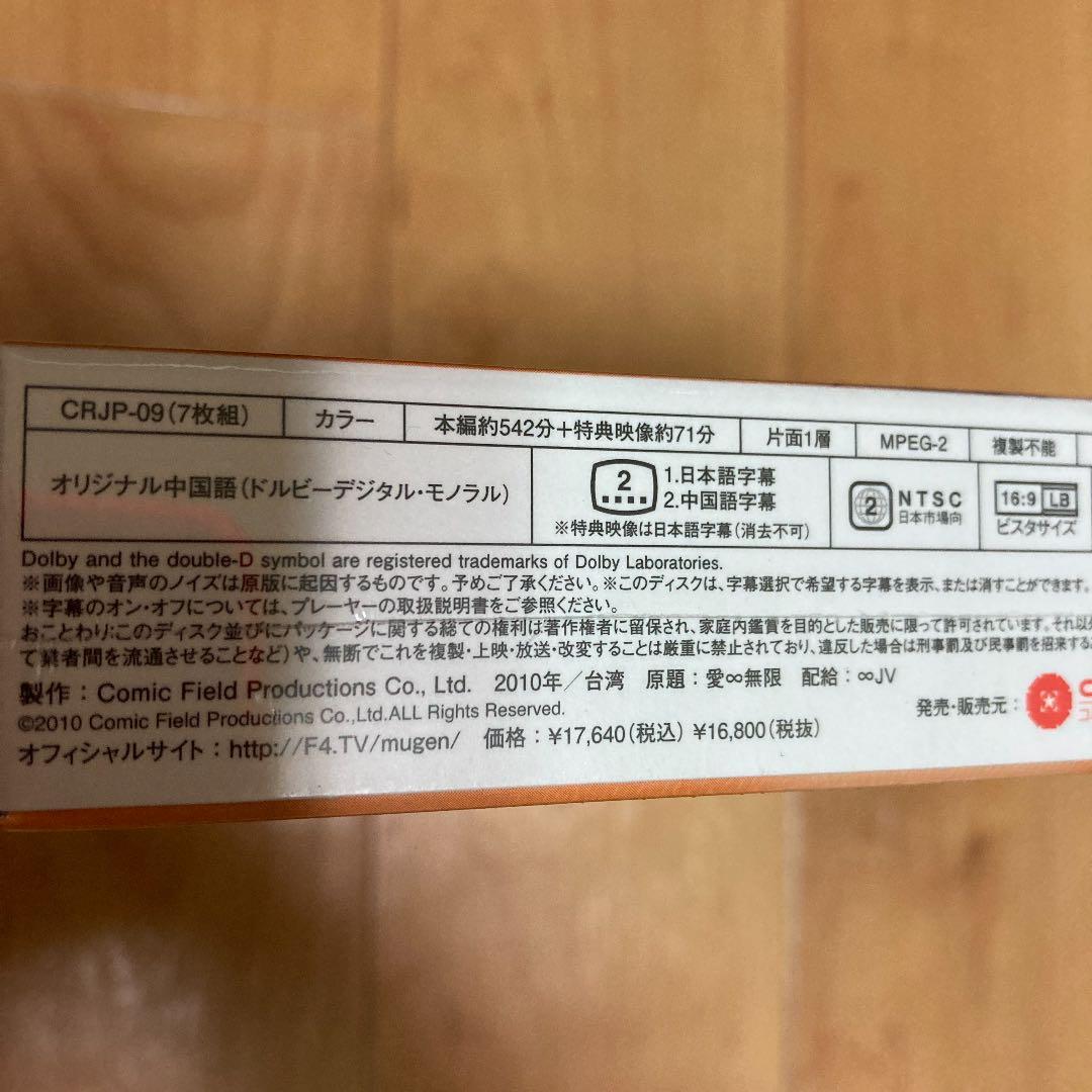 愛無限 DVD BOXⅡ