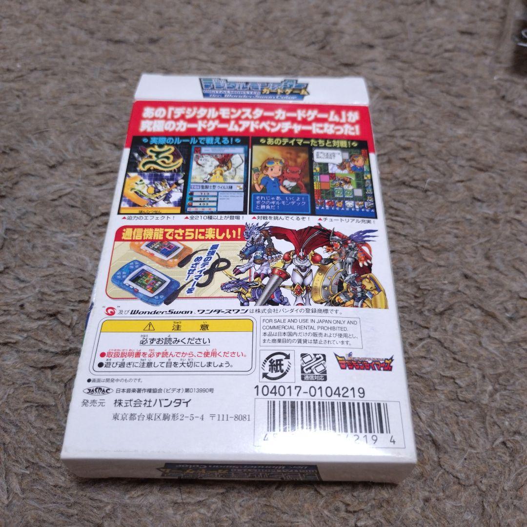 ワンダースワンカラー専用ソフト　デジモンゲーム2本