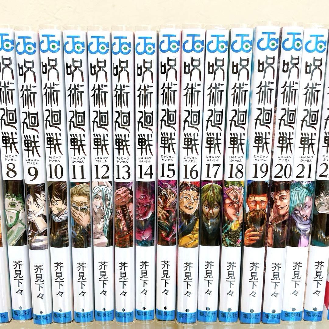 ☆極美品☆呪術廻戦0-30巻 全巻セット　芥見下々　透明カバー付
