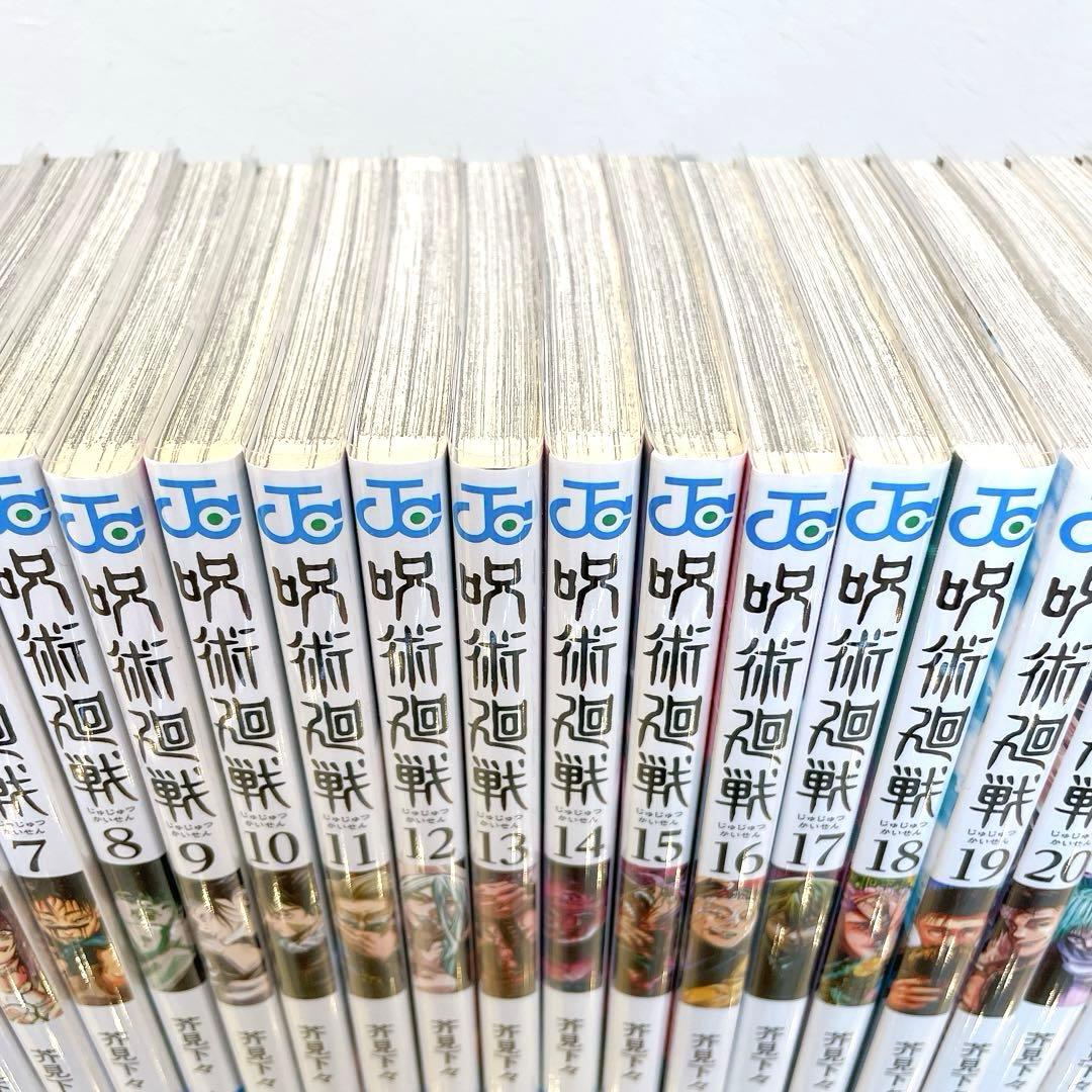☆極美品☆呪術廻戦0-30巻 全巻セット　芥見下々　透明カバー付