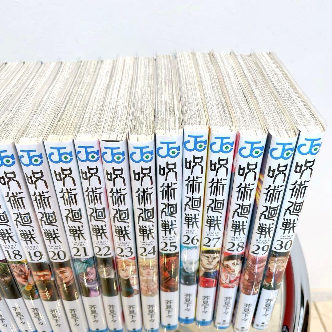 ☆極美品☆呪術廻戦0-30巻 全巻セット　芥見下々　透明カバー付