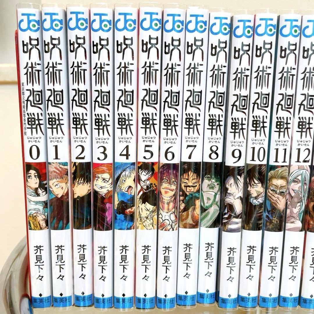 ☆極美品☆呪術廻戦0-30巻 全巻セット　芥見下々　透明カバー付