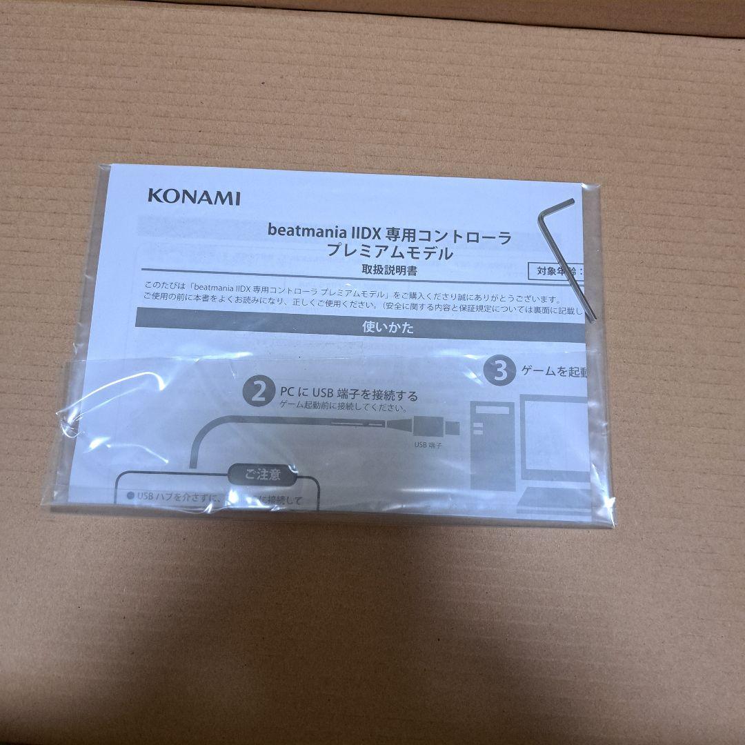 【説明書あります】beatmania llDX専用コントローラ　プレミアムモデル