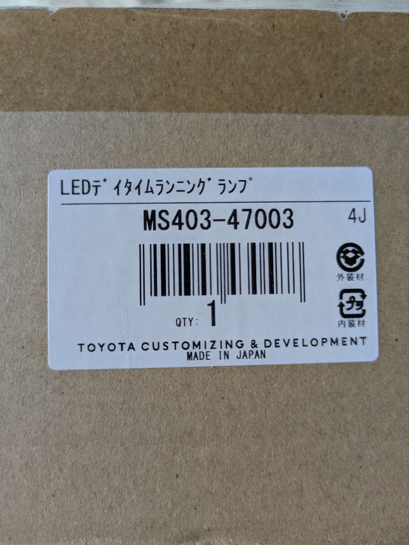 プリウスα　ＴＲＤ LEDデイライト(ＴＲＤフロントスポイラー装着車用)