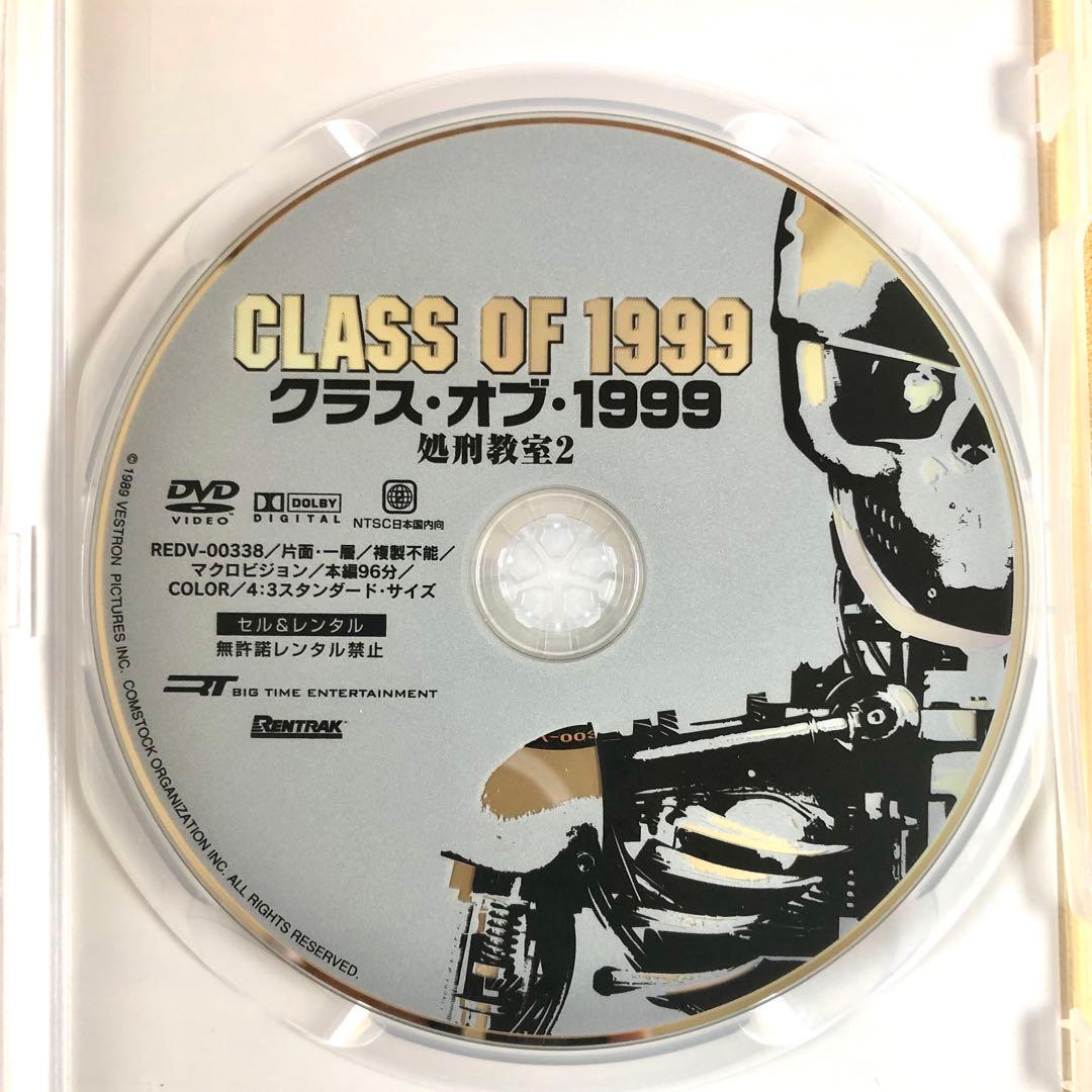 クラス オブ 1999 処刑教室2 DVDレンタル落ち