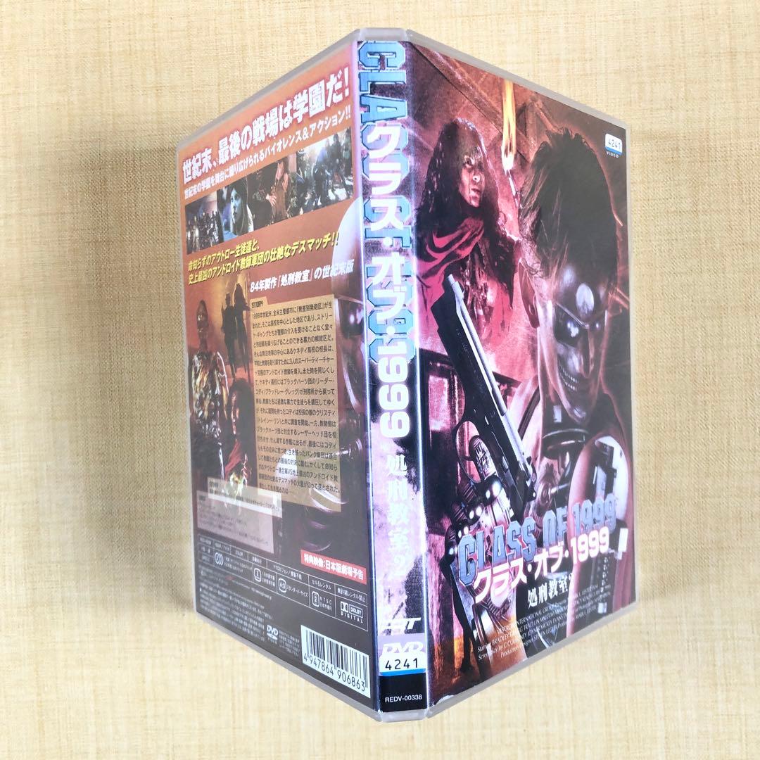 クラス オブ 1999 処刑教室2 DVDレンタル落ち