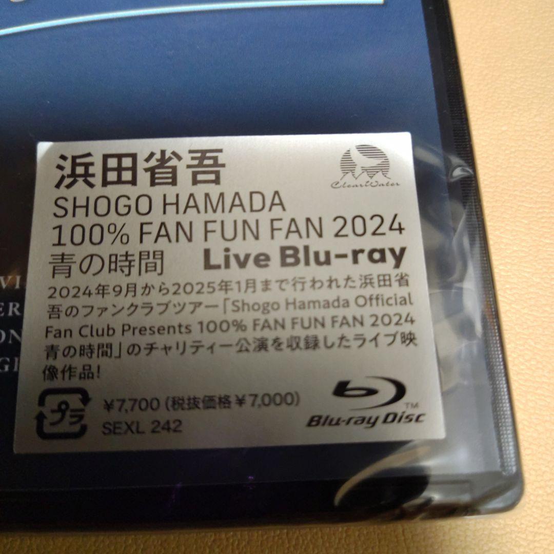 浜田省吾 100% FAN FUN FAN 2024 青の時間 Blu-ray