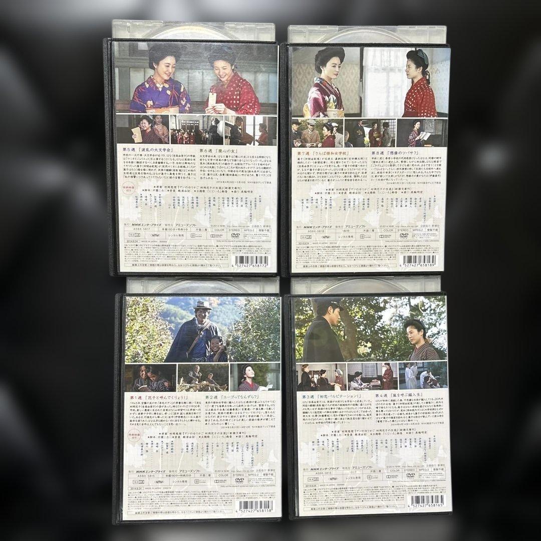 花子とアン　全巻　完全版 DVD13枚まとめ売り レンタル落ちです。