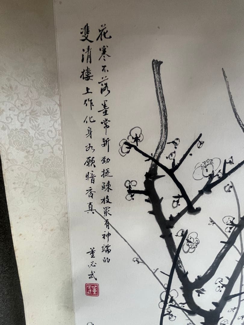 Mydoso公式アカウント04　掛軸 何香凝 梅花図 掛軸（複製品）