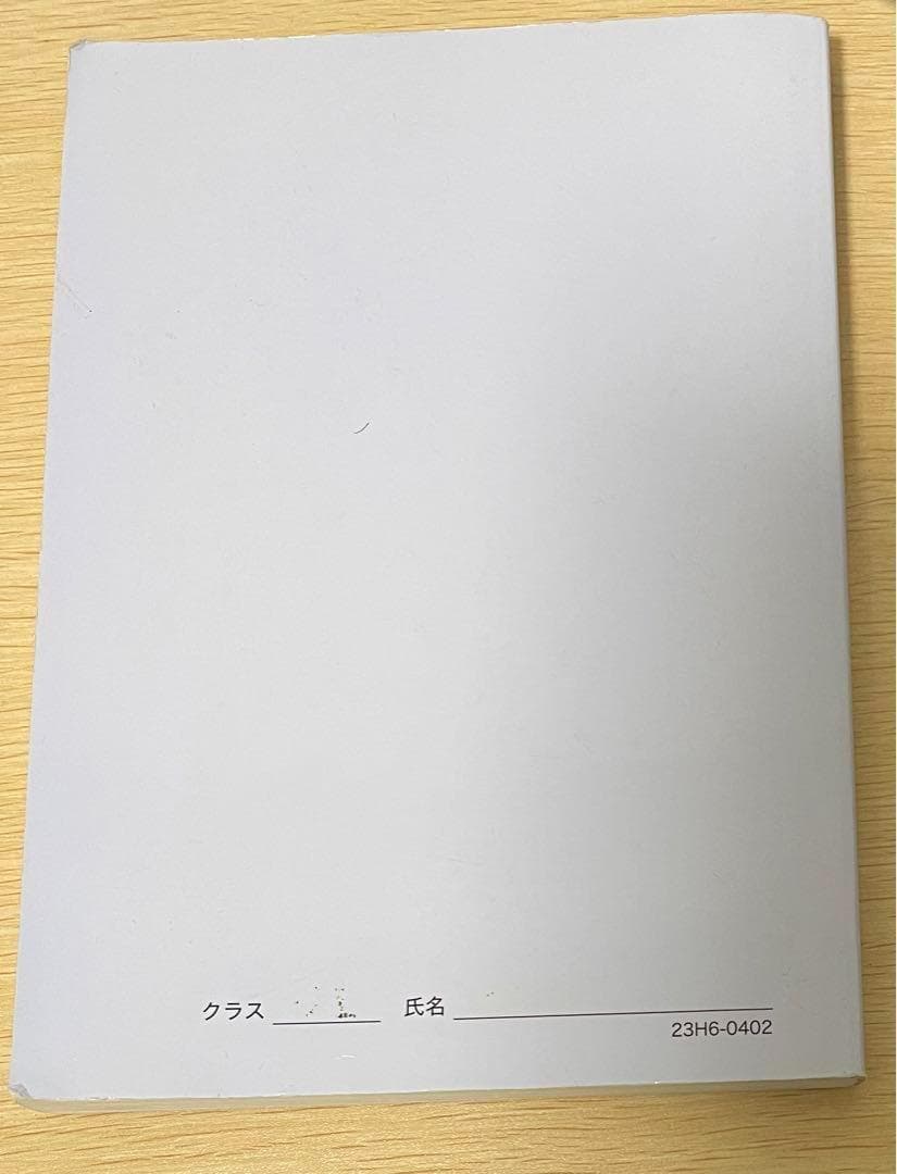 鉄緑会　入試生物確認シリーズ　2023年