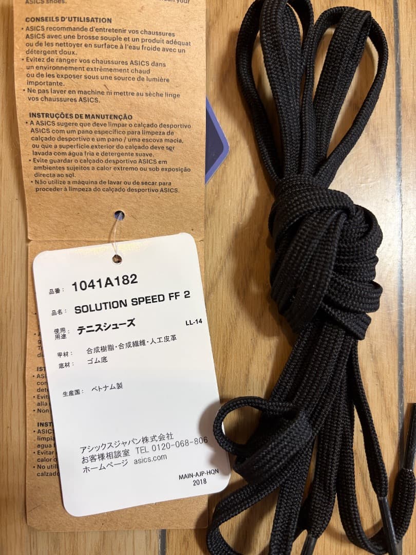 美品｜asics solution speed ff2｜ソリューションスピード
