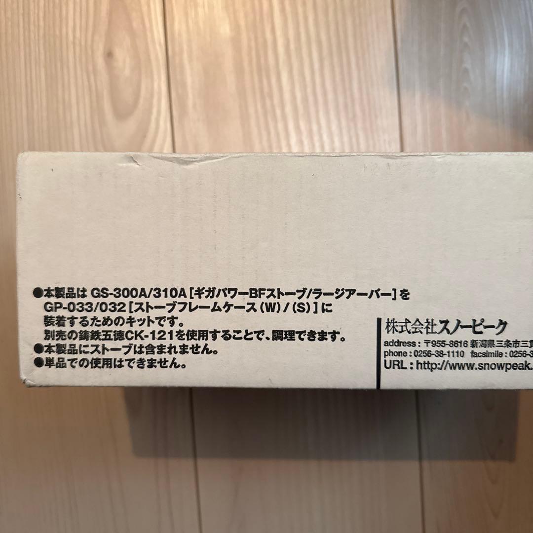 【廃番希少】ギガパワーBF ジョイントキット(GP-031)新品