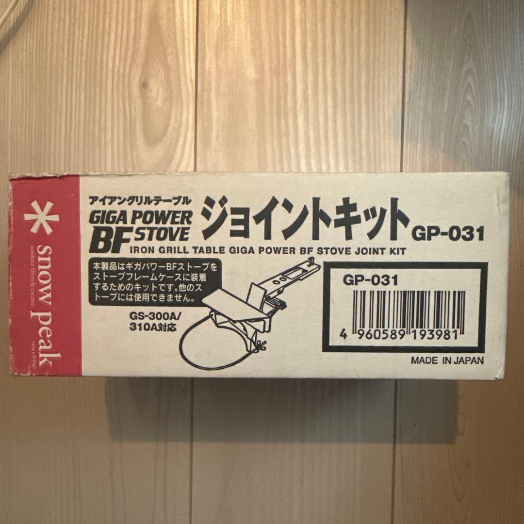 【廃番希少】ギガパワーBF ジョイントキット(GP-031)新品