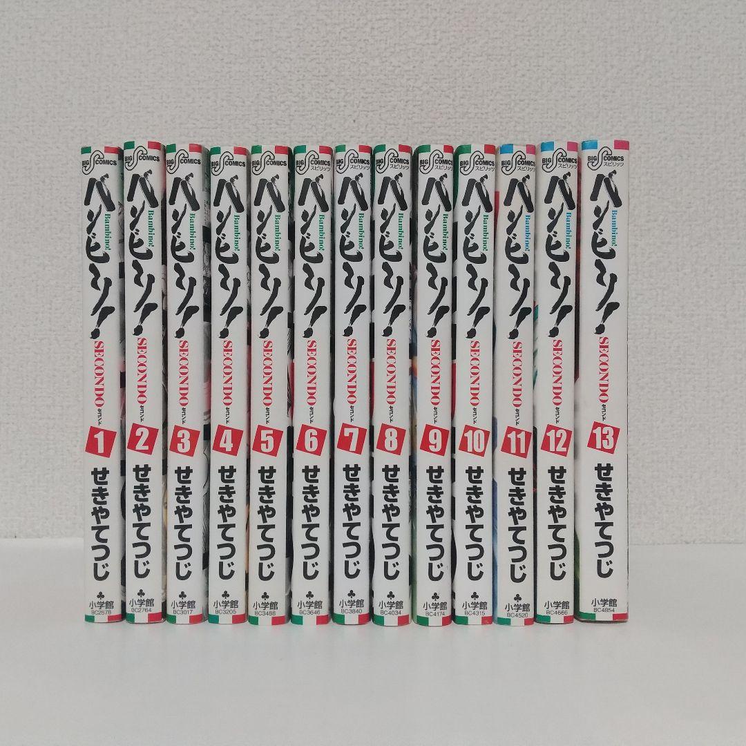 『バンビ～ノ！』『バンビ～ノsecond』全巻セット