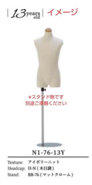 Sun子供トルソー 3体セット※訳アリ品