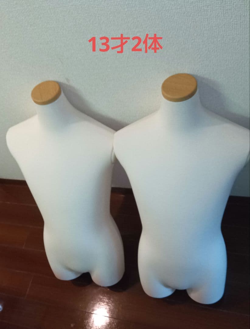 Sun子供トルソー 3体セット※訳アリ品