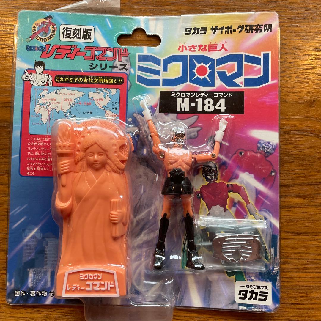 ミクロマン　レディーコマンド　アン　アリス　アイ　アニー　未開封　1999