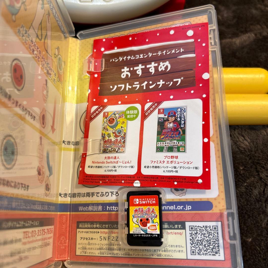 太鼓コントローラー for Nintendo Switch ＋ ソフトセット