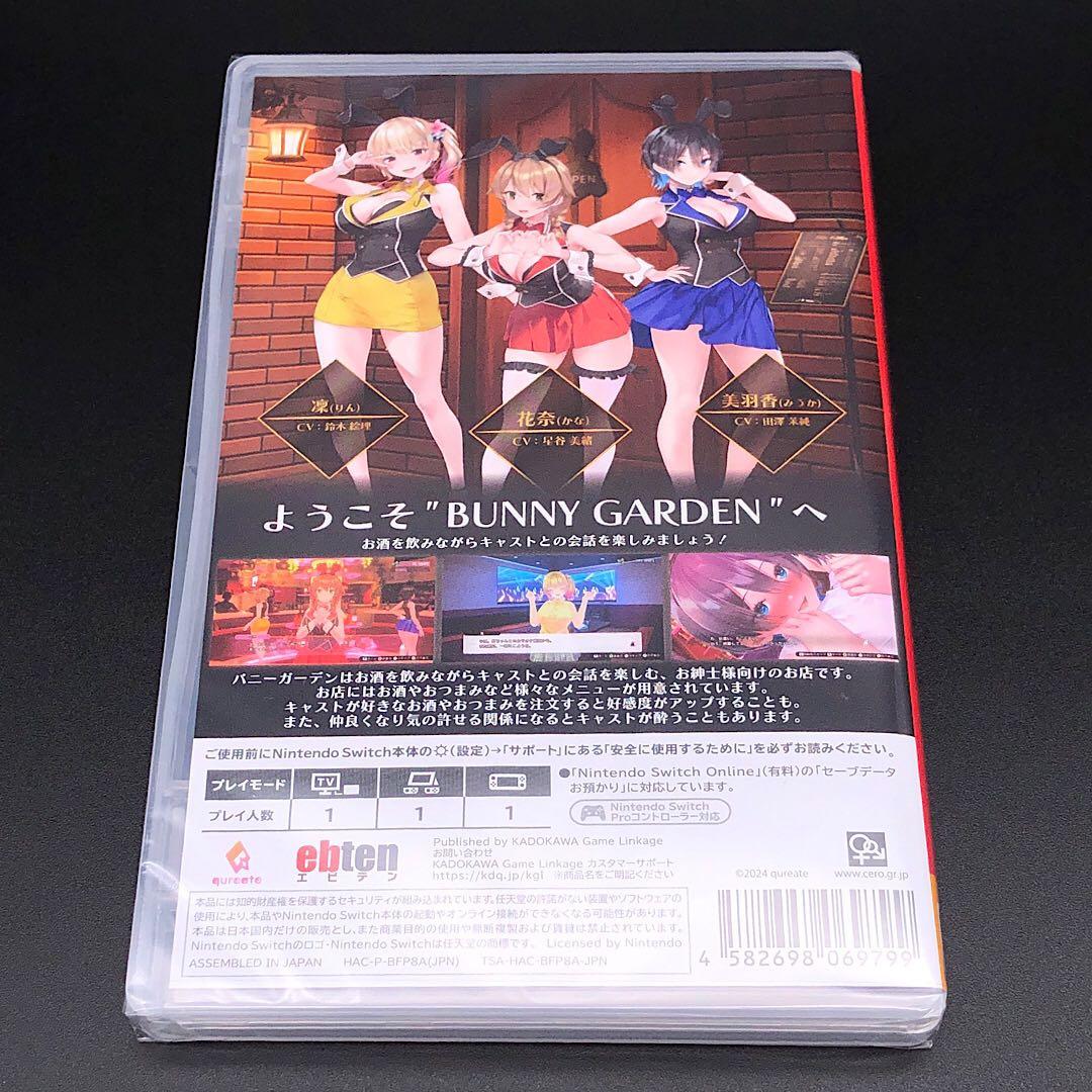 バニーガーデン BUNNY GARDEN switch ニンテンドースイッチ