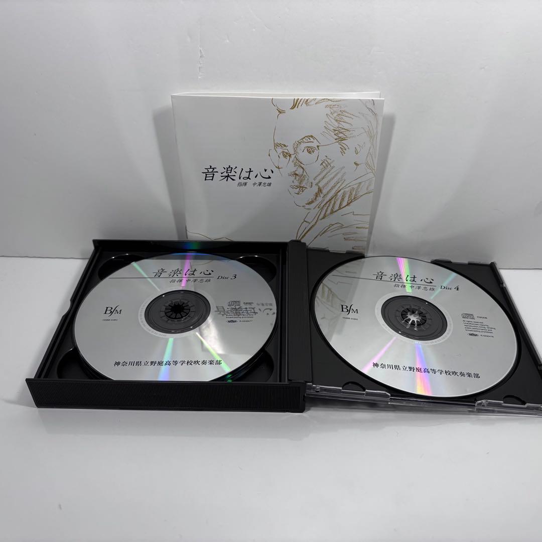 音楽は心　中澤忠雄／神奈川県立野庭高等学校吹奏楽部　４枚組ＣＤ
