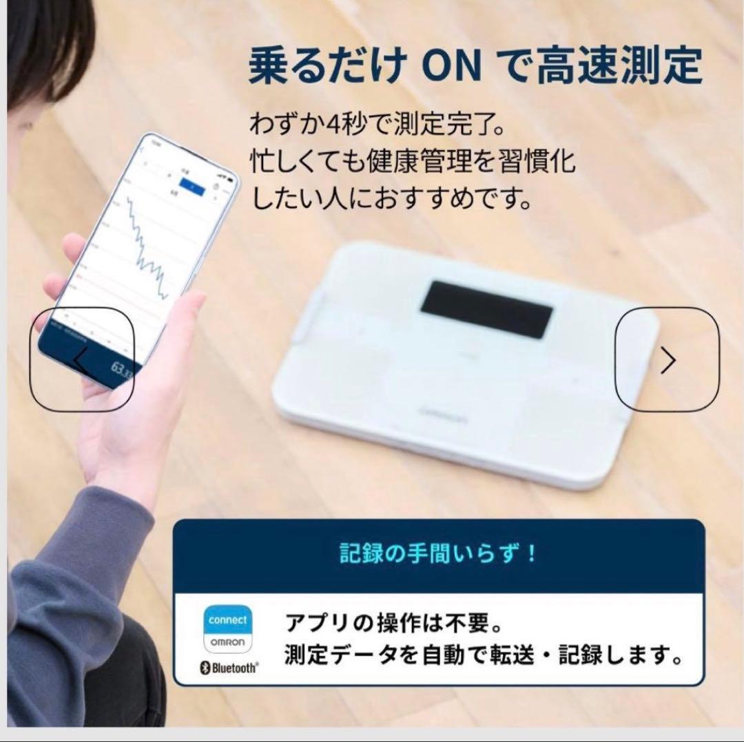 【未使用】OMRON Bluetooth体組成計