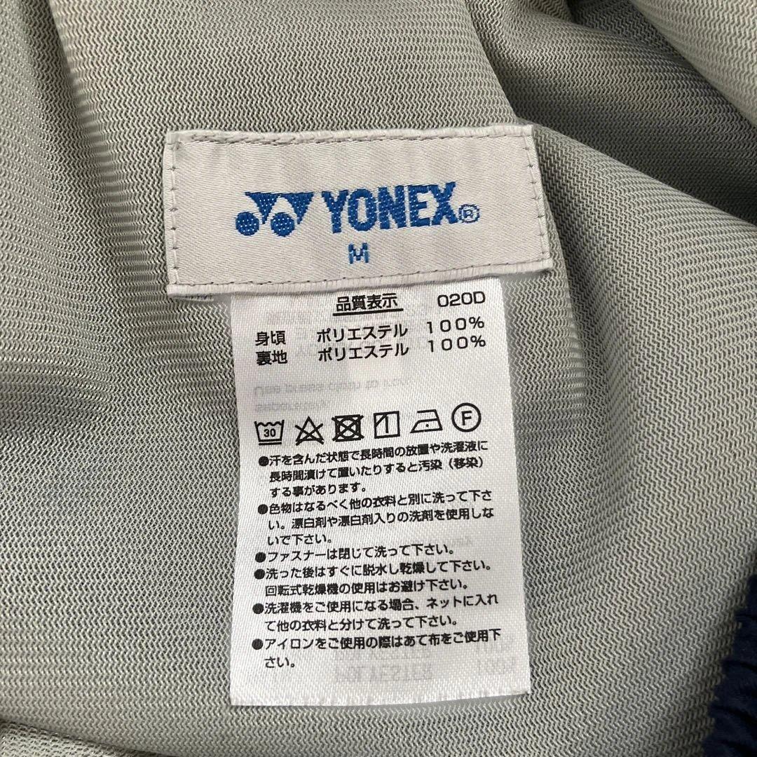 YONEX ネイビー ウォームアップパンツ HEAT DOUBLE