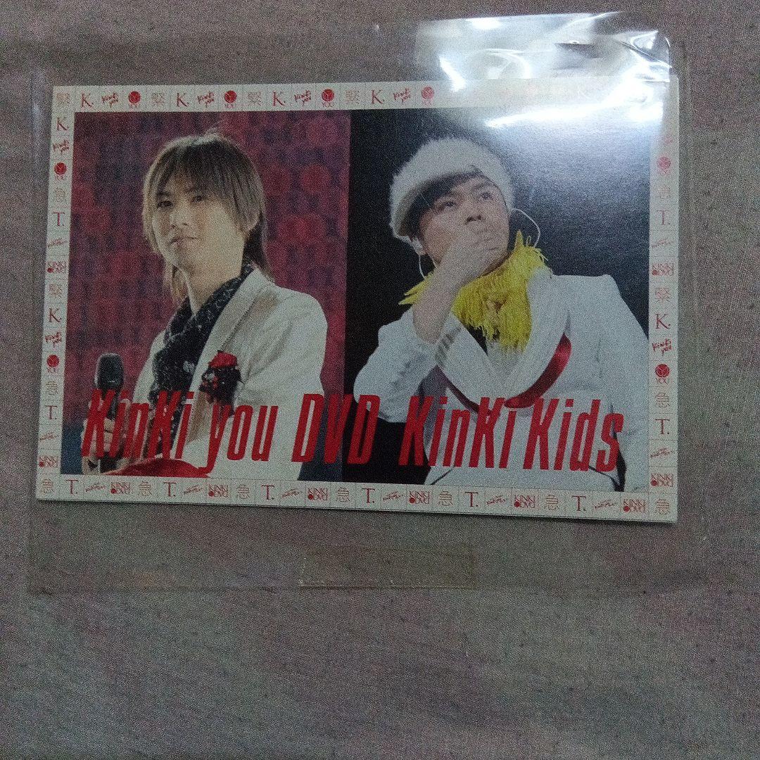 KinKi Kids/KinKi you 初回生産限定盤新品未開封と通常盤セット