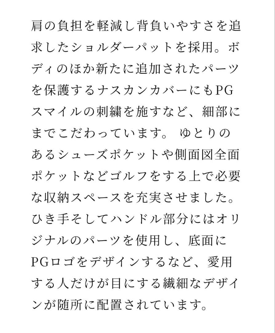 PEARLY GATES 定番カート式マットキャディバッグ