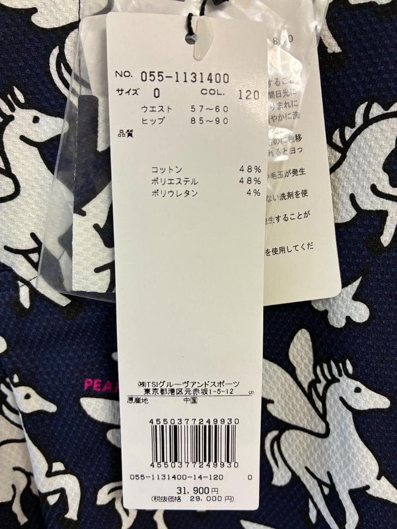【新品】パーリーゲイツ レディース　ストレッチ　パンツ　ユニコーン柄