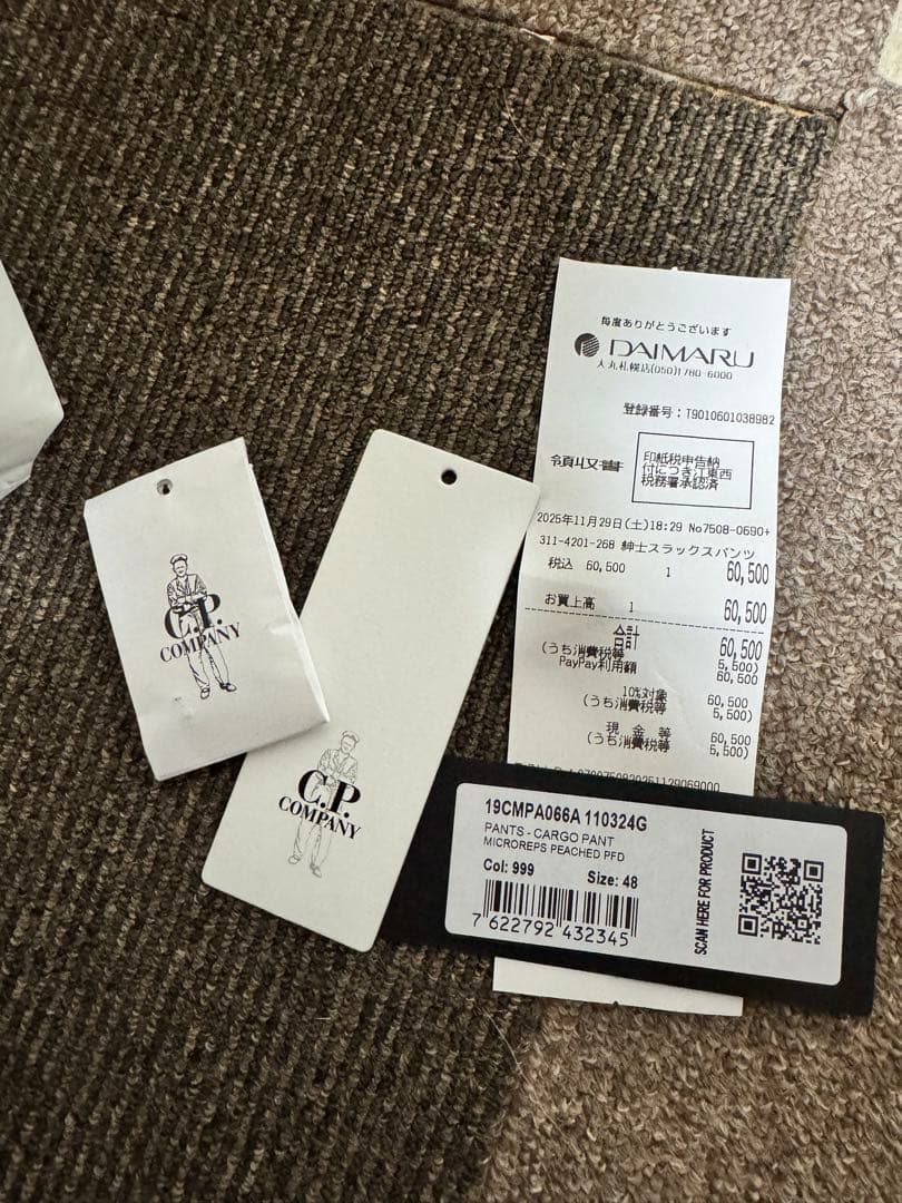 cp companyカーゴパンツ