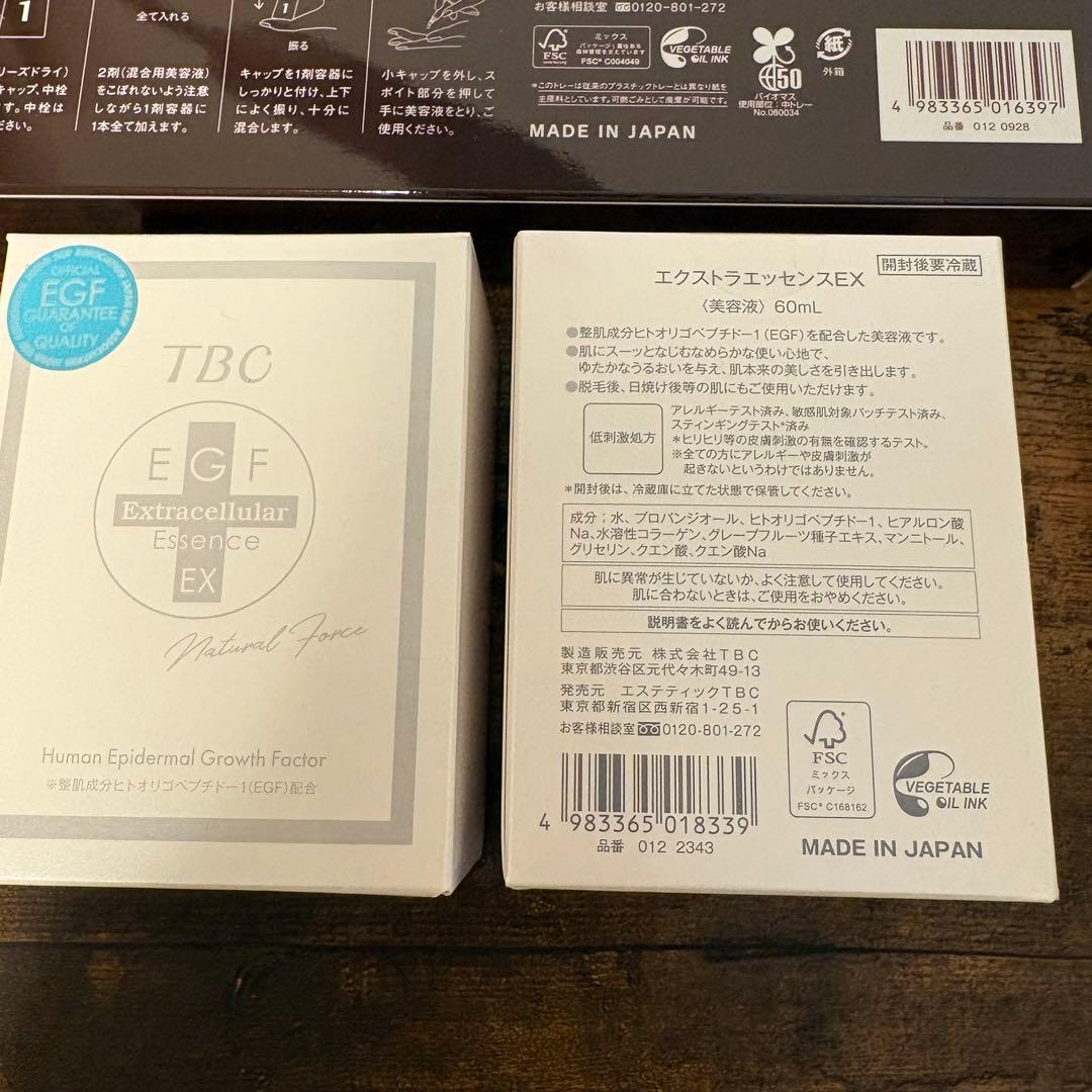 TBC FDトリートメント エピプラスセット EGFエクストラエッセンスEX 他