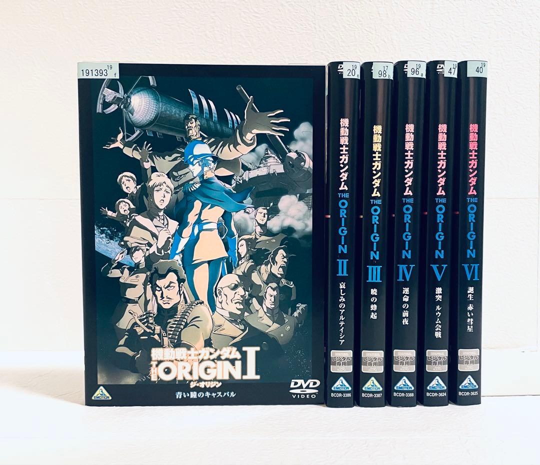 機動戦士ガンダム　THE ORIGIN ジ・オリジン　全６巻　レンタル版DVD