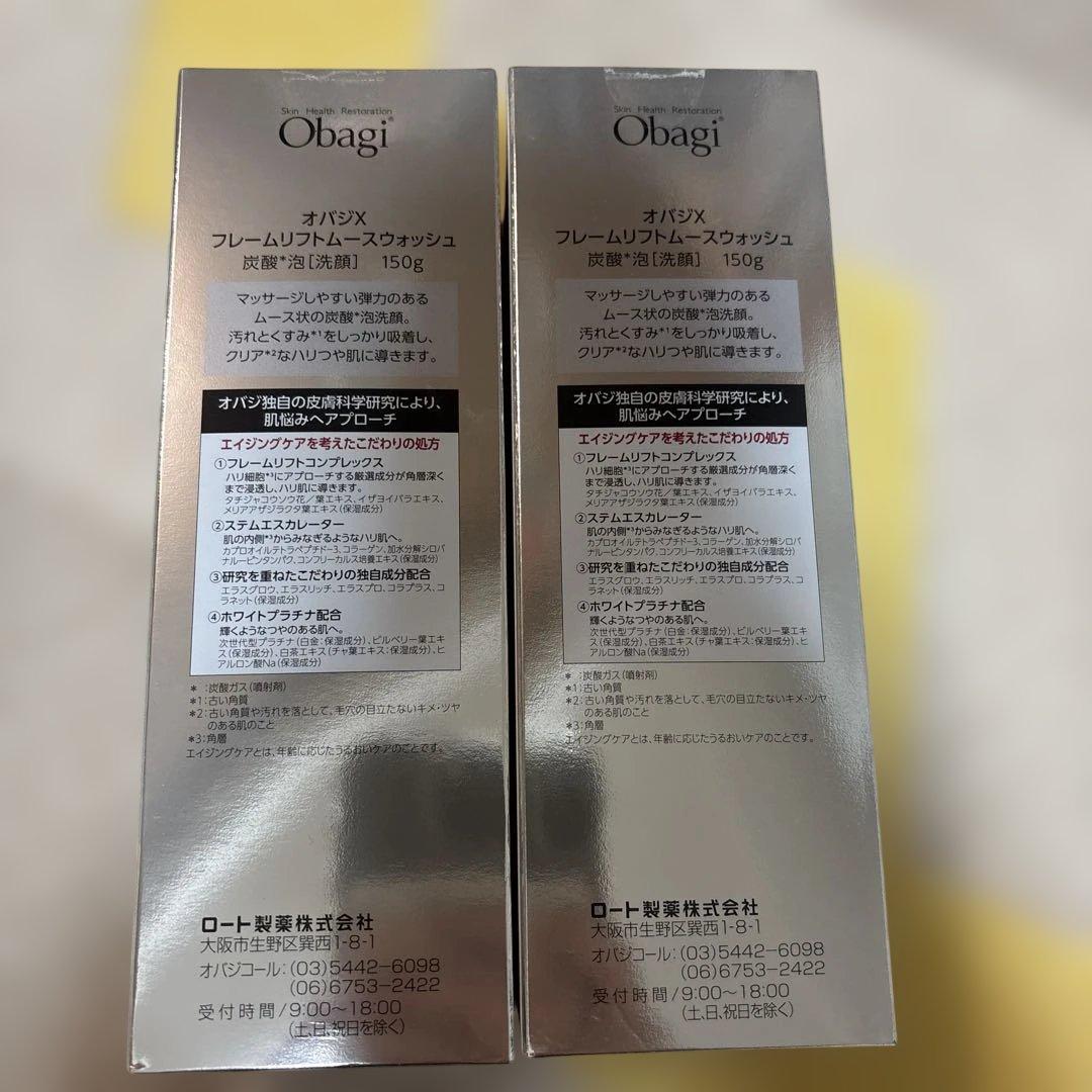Obagi X Frame Lift Mousse Wash 2個セット