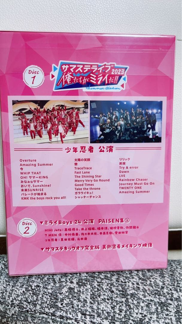 少年忍者 サマステ 2023 A盤 DVD