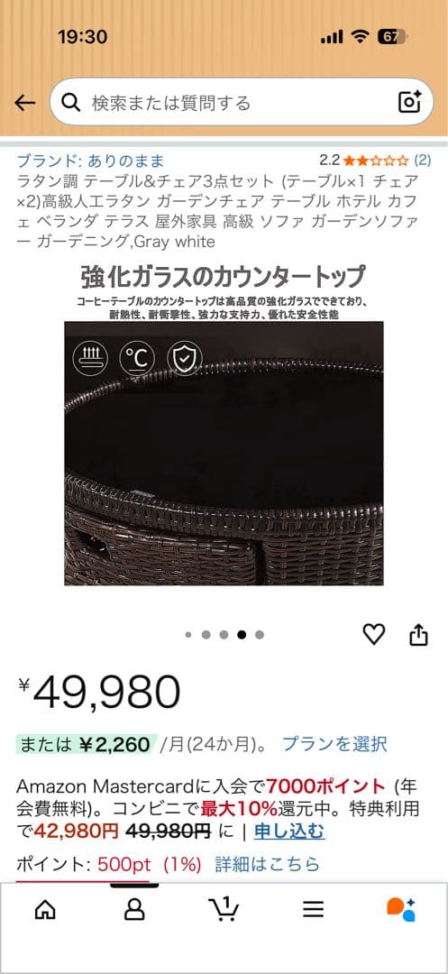 ケンケン様　円形ラタン風センターテーブル③