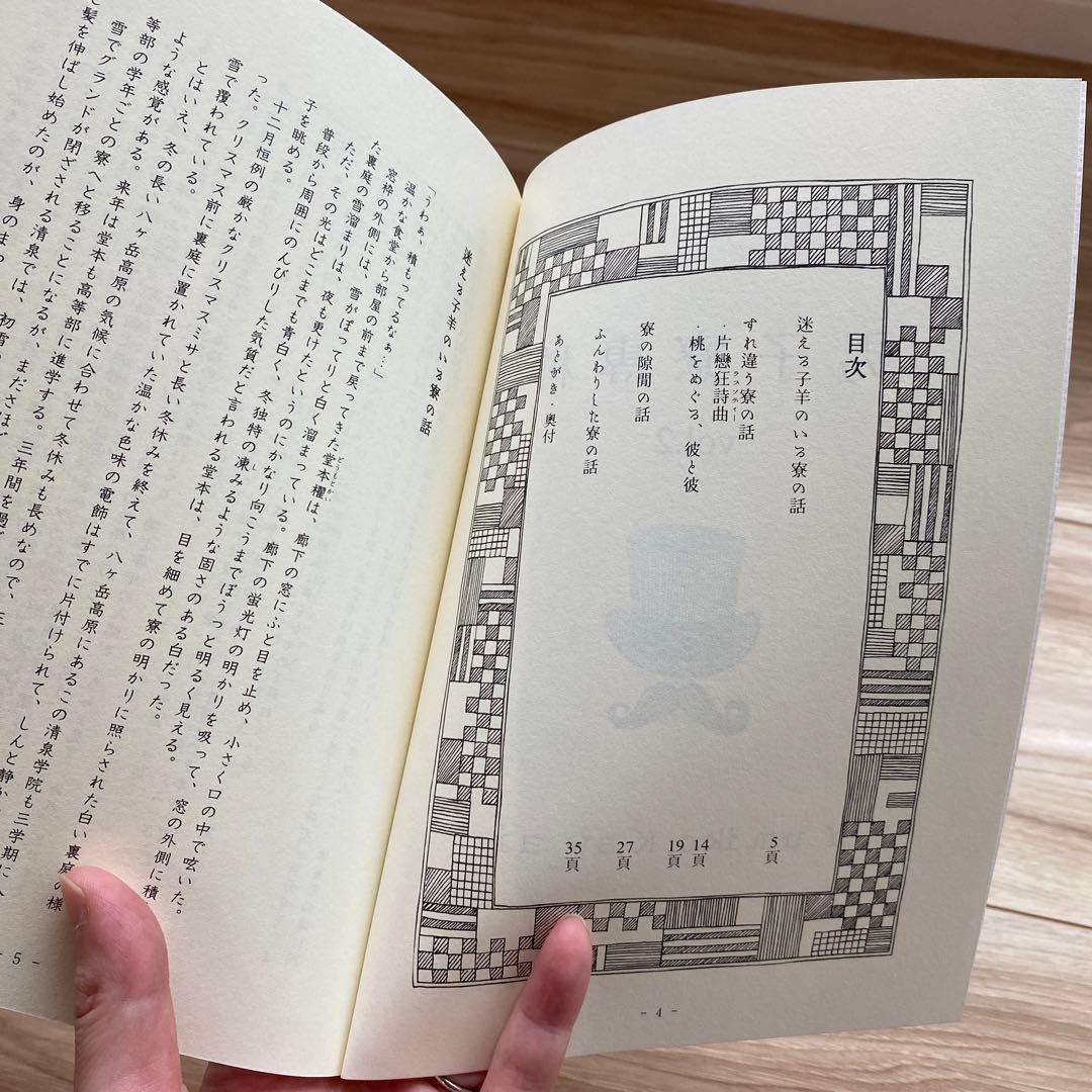 かわい有美子 同人誌『危うい夜の女王』『男子寮専科vol.2』『夏色金魚』