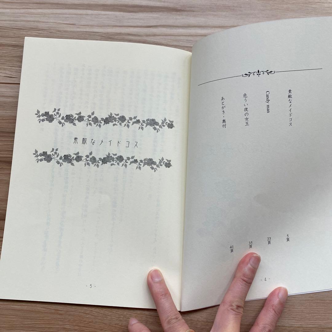 かわい有美子 同人誌『危うい夜の女王』『男子寮専科vol.2』『夏色金魚』