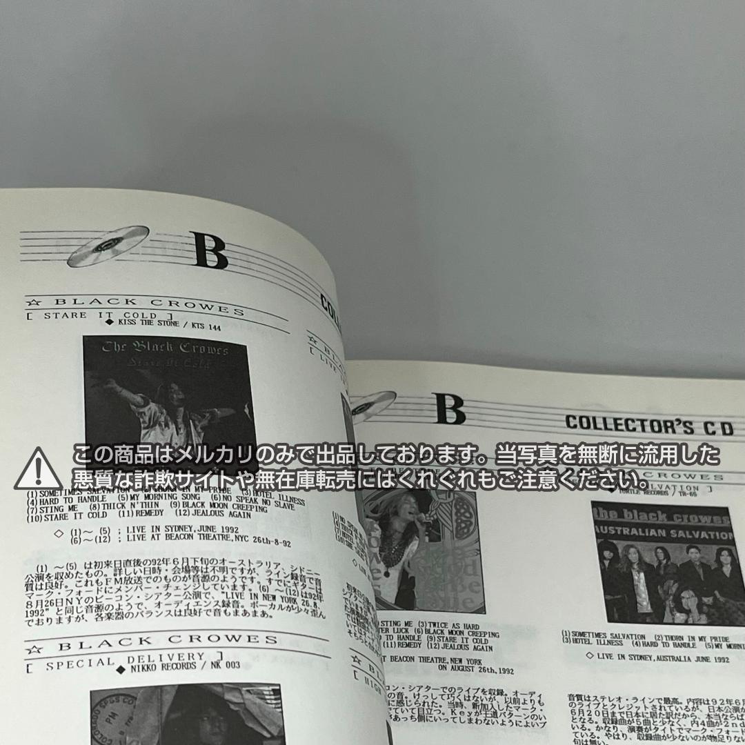 コレクターズCDガイド　JAPAN WAX 1994年版
