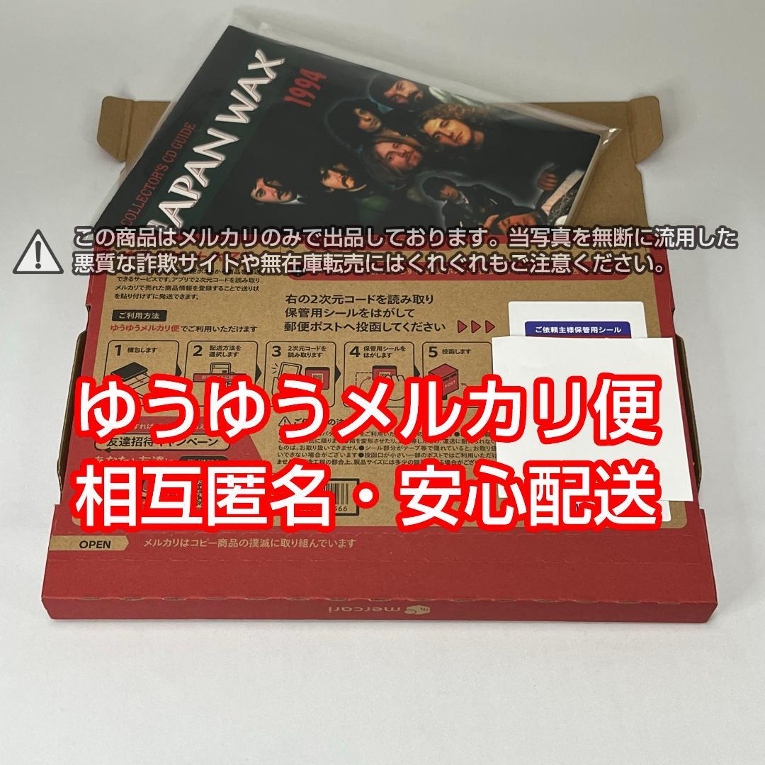 コレクターズCDガイド　JAPAN WAX 1994年版