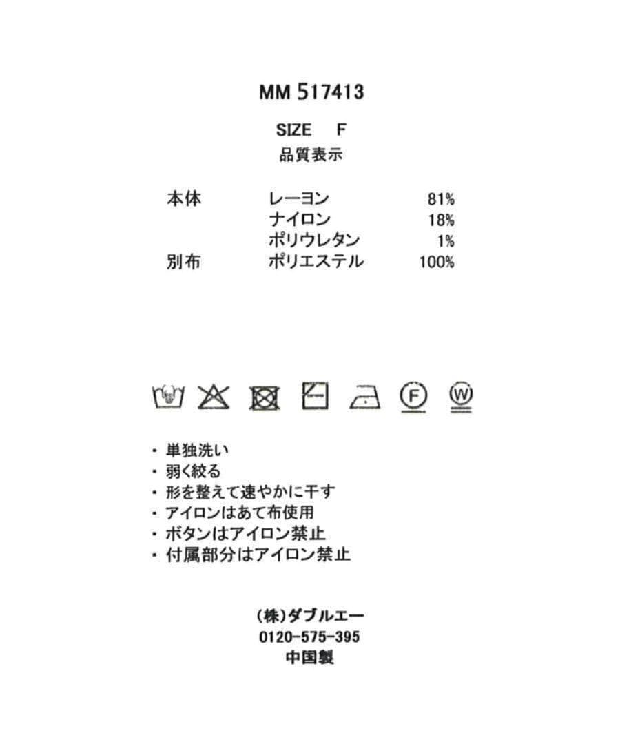 ミッシュマッシュ カフス袖Vネックニットワンピースブルー