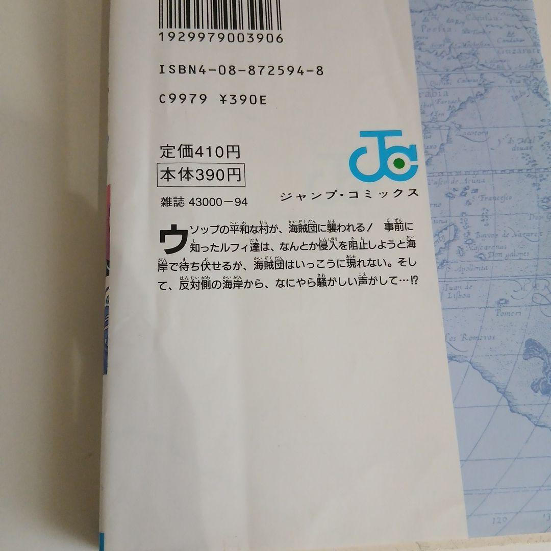 ONE PIECE 2～30巻セット